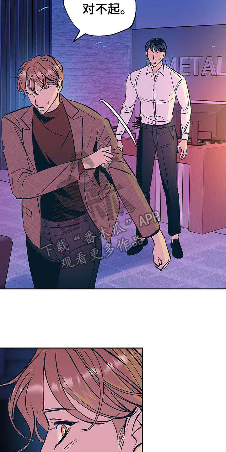 老大别停下第6话图