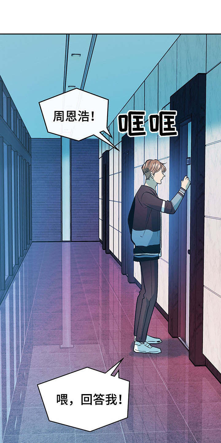 老大别停下第7话图