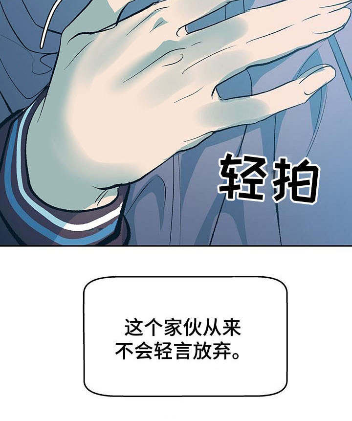 老大别停下第7话图