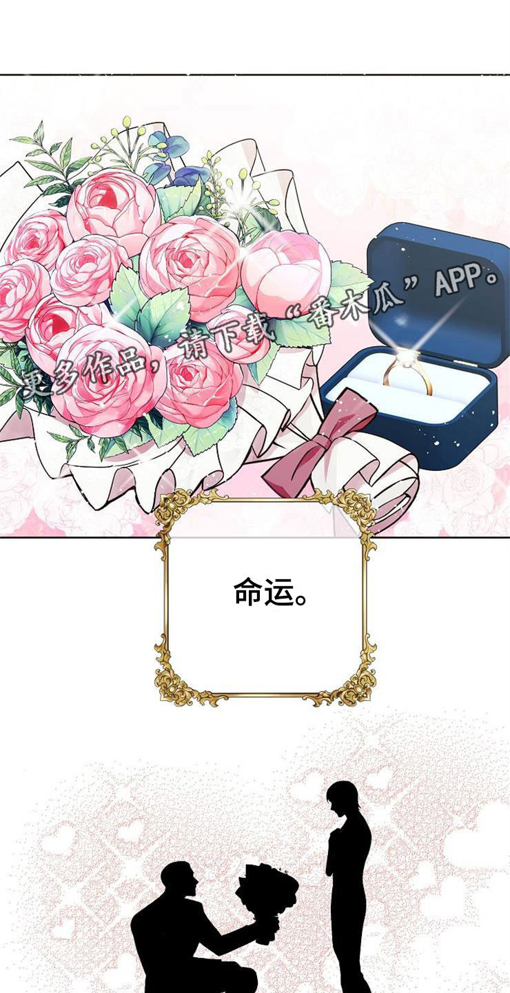 落跑甜心第1话图