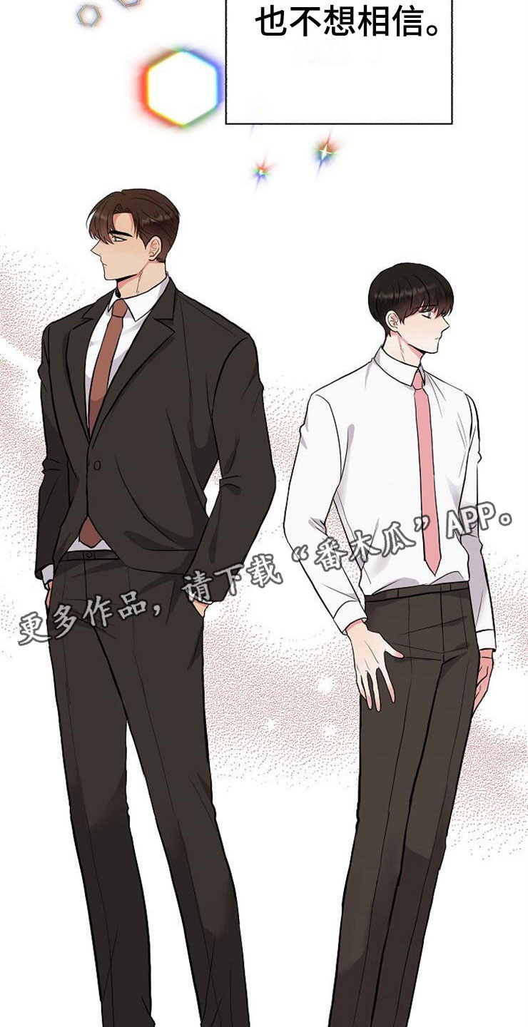 落跑甜心第10话图