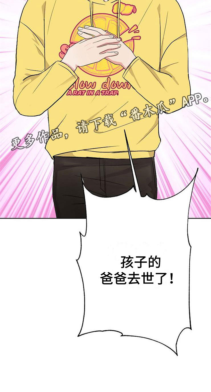 落跑甜心第10话图