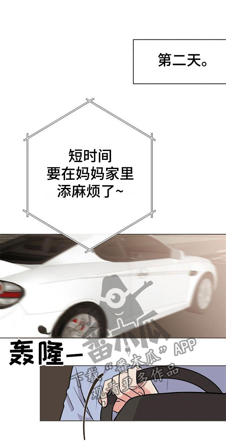 落跑甜心第12话图