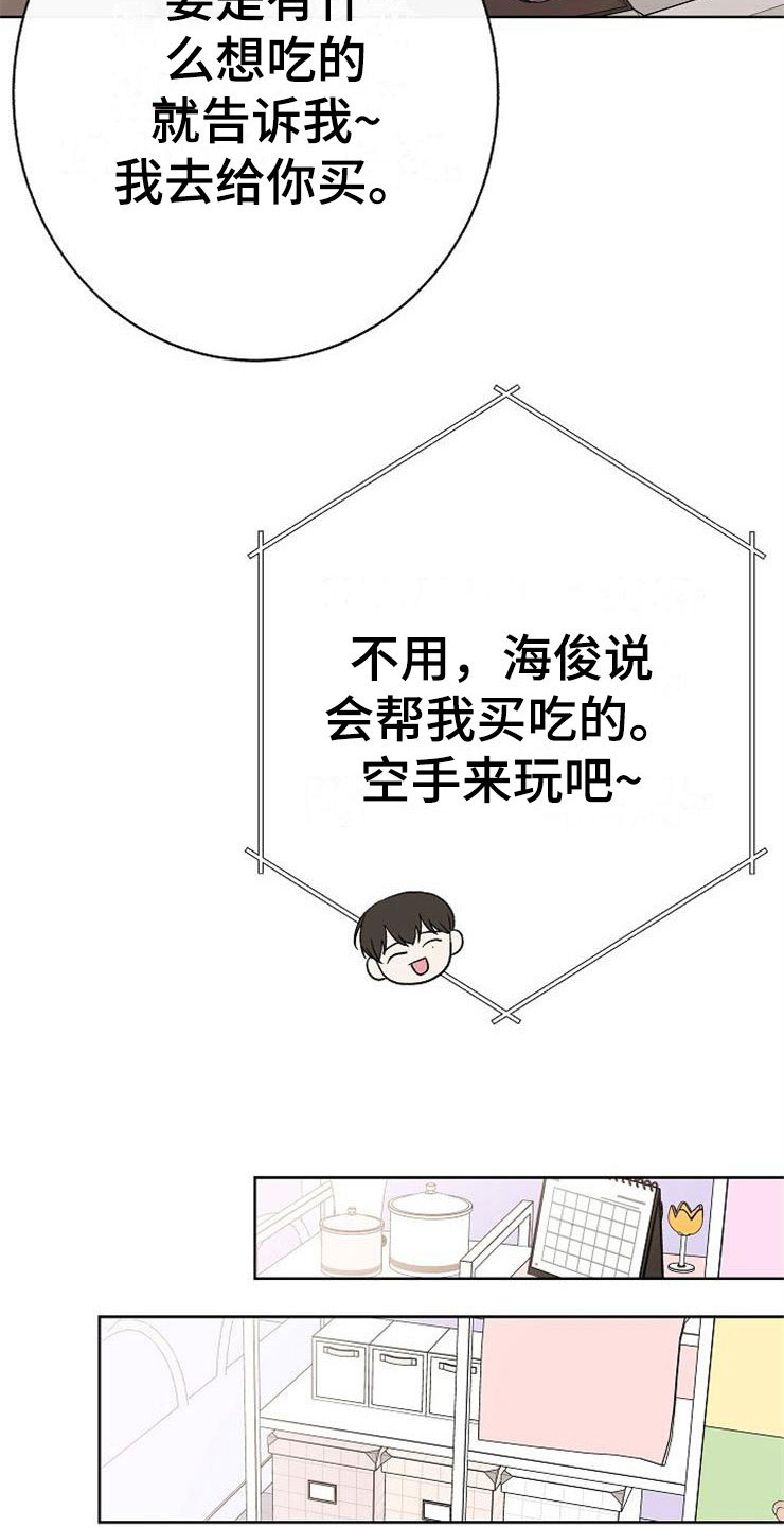 落跑甜心第12话图