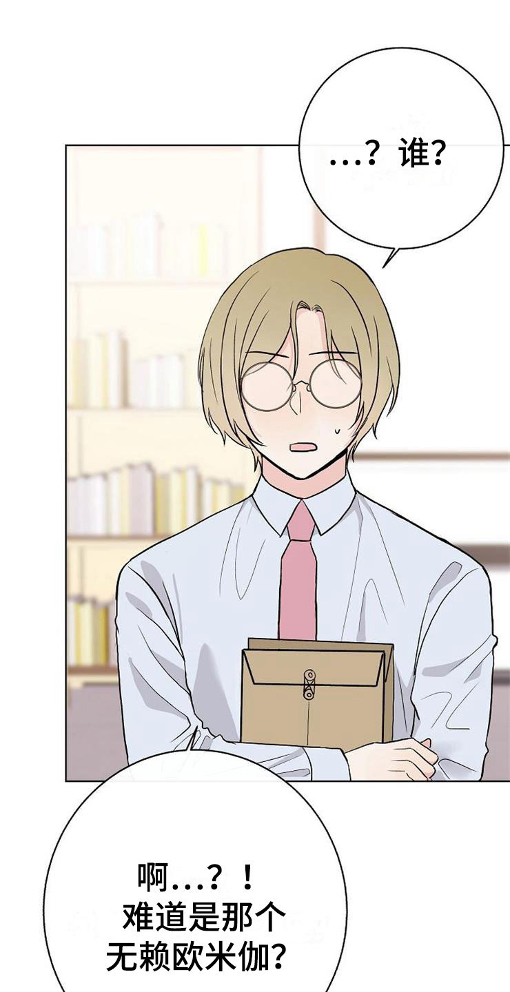 落跑甜心第13话图