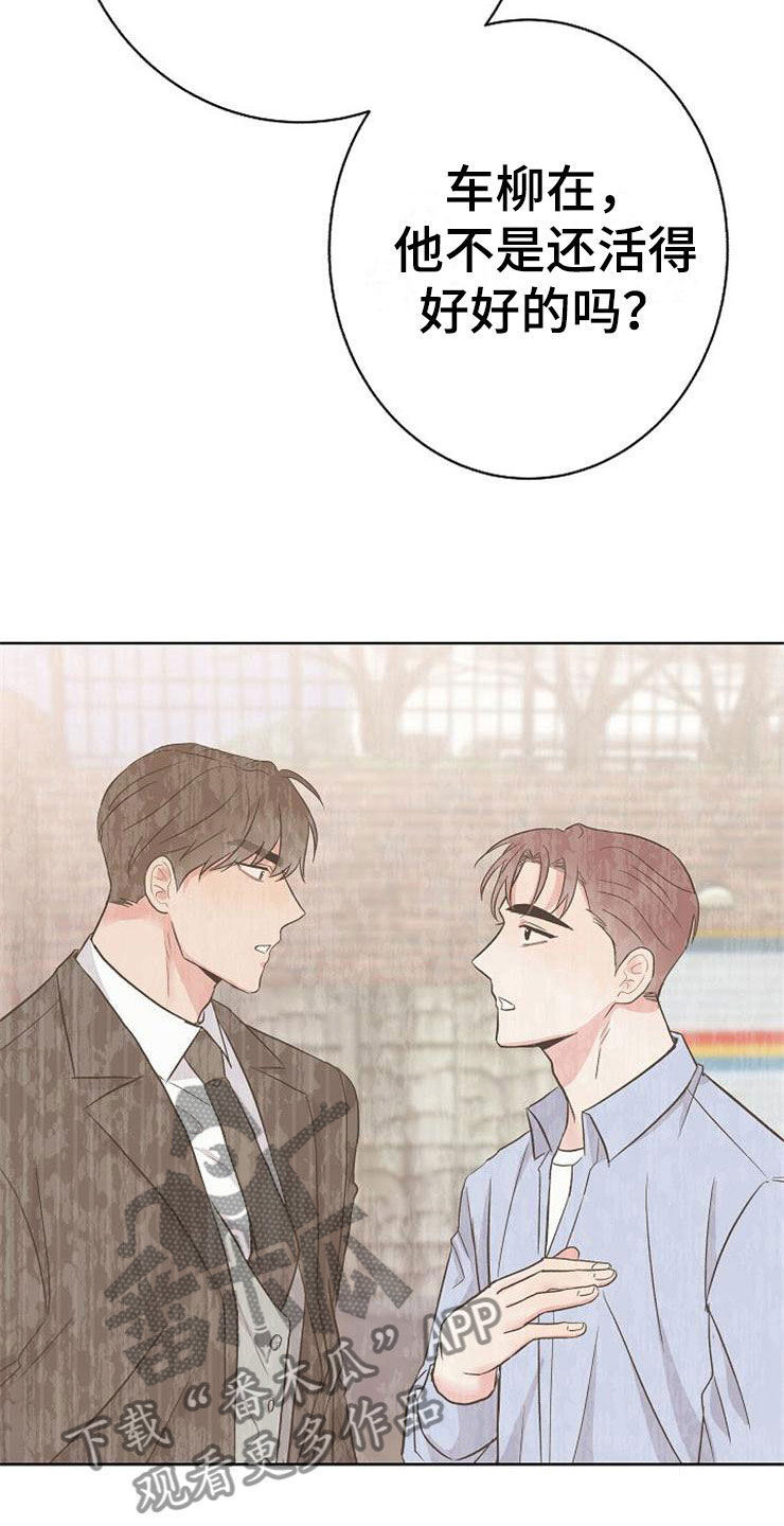 落跑甜心第13话图