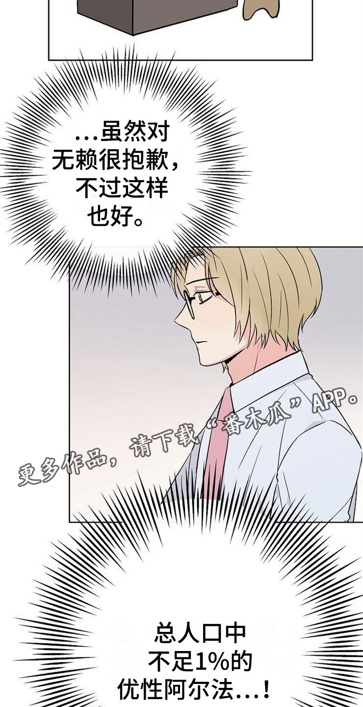 落跑甜心第13话图