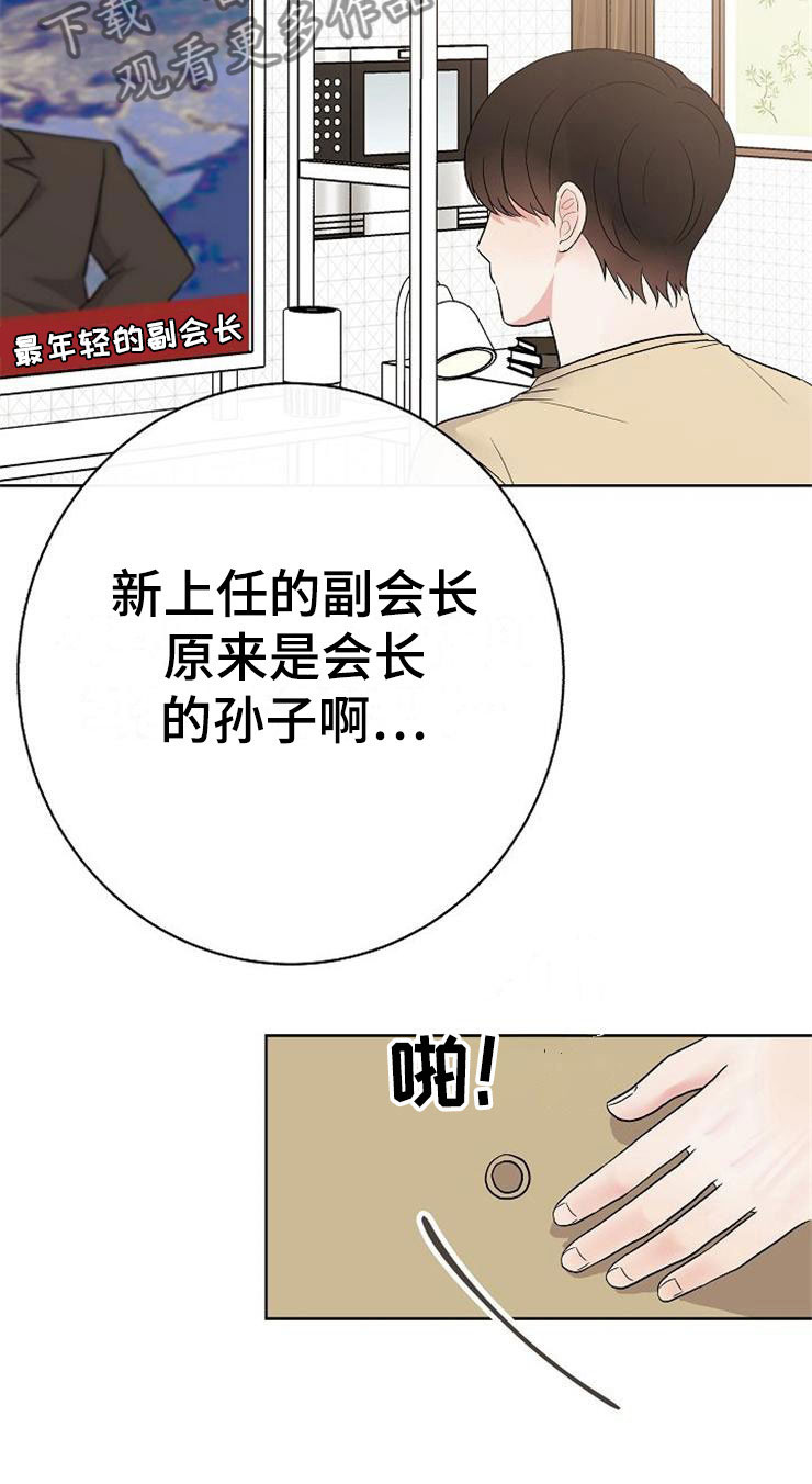 落跑甜心第13话图