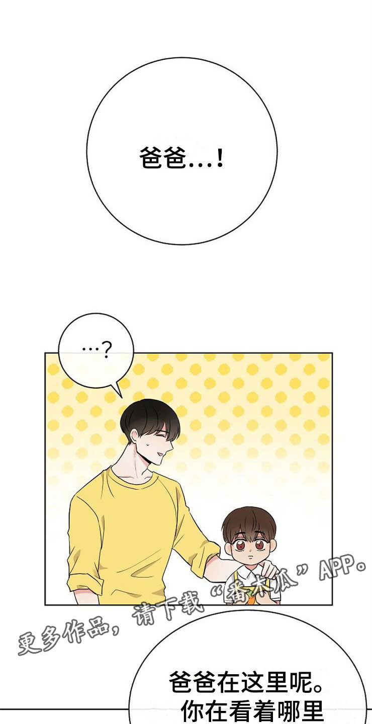 落跑甜心第15话图