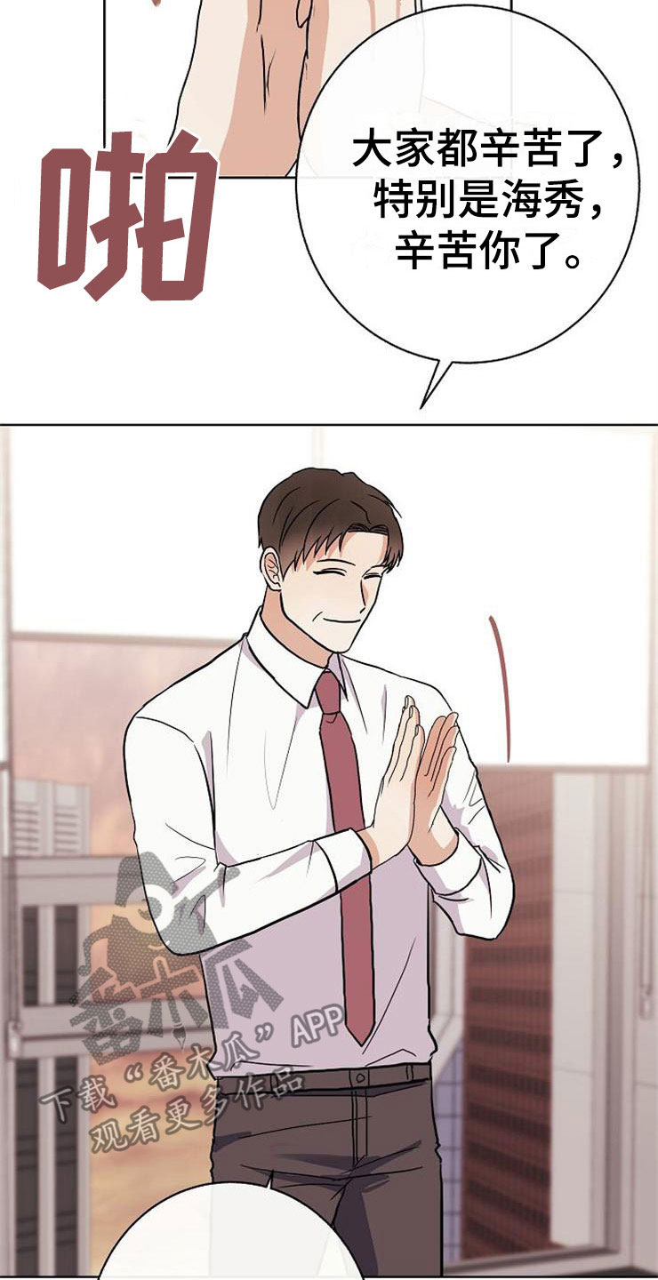 落跑甜心第18话图