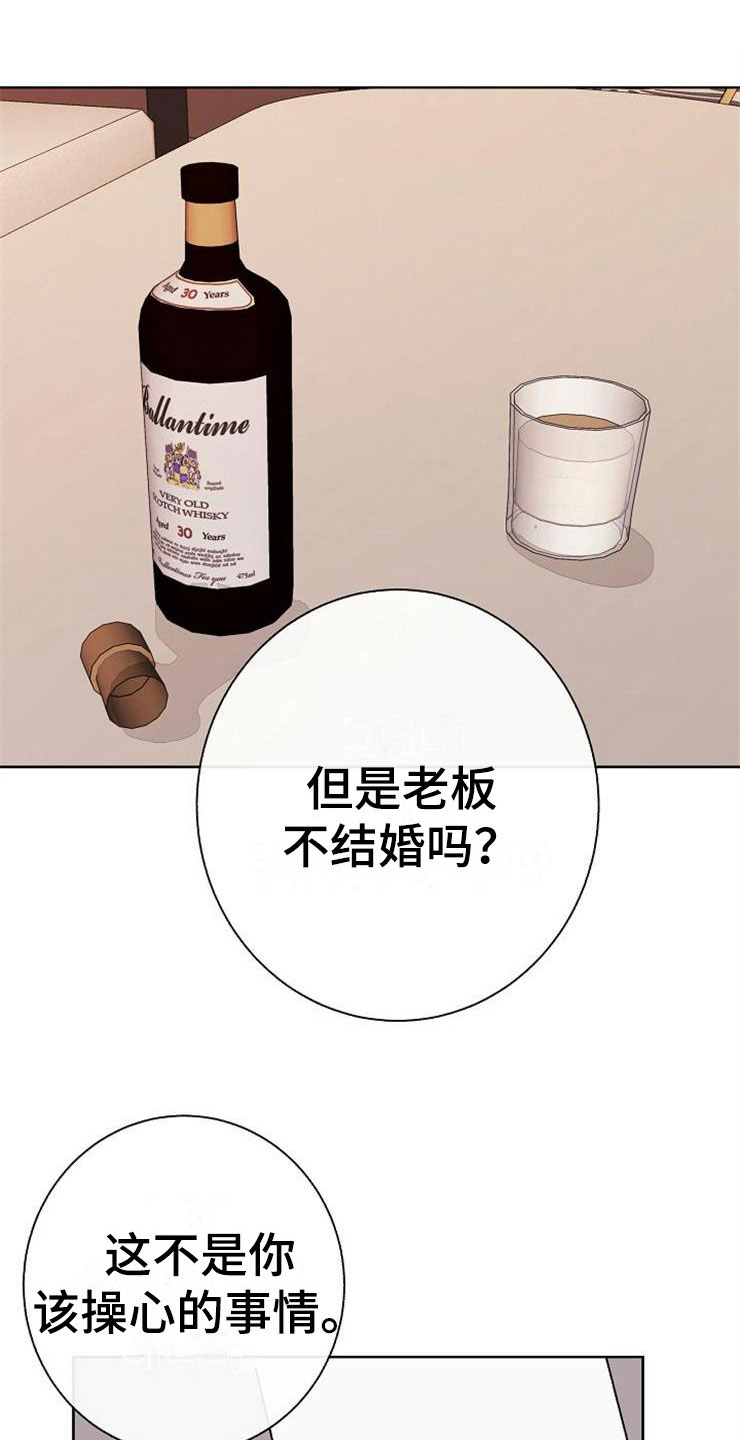 落跑甜心第2话图