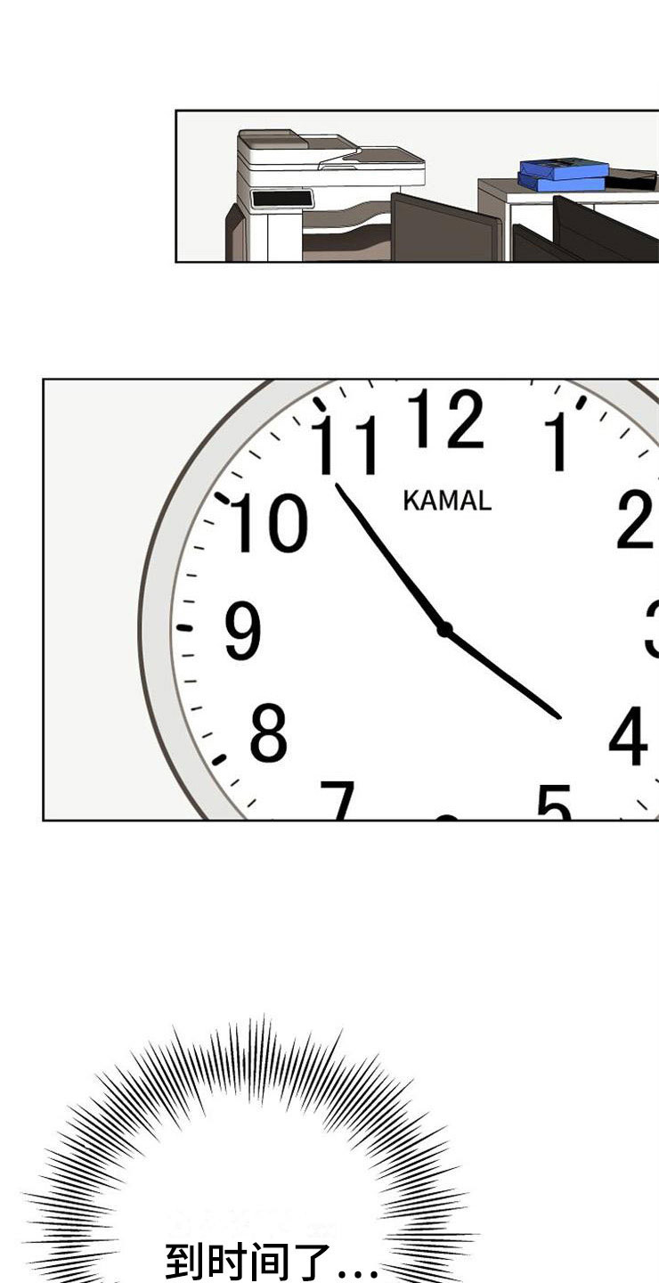 落跑甜心第20话图