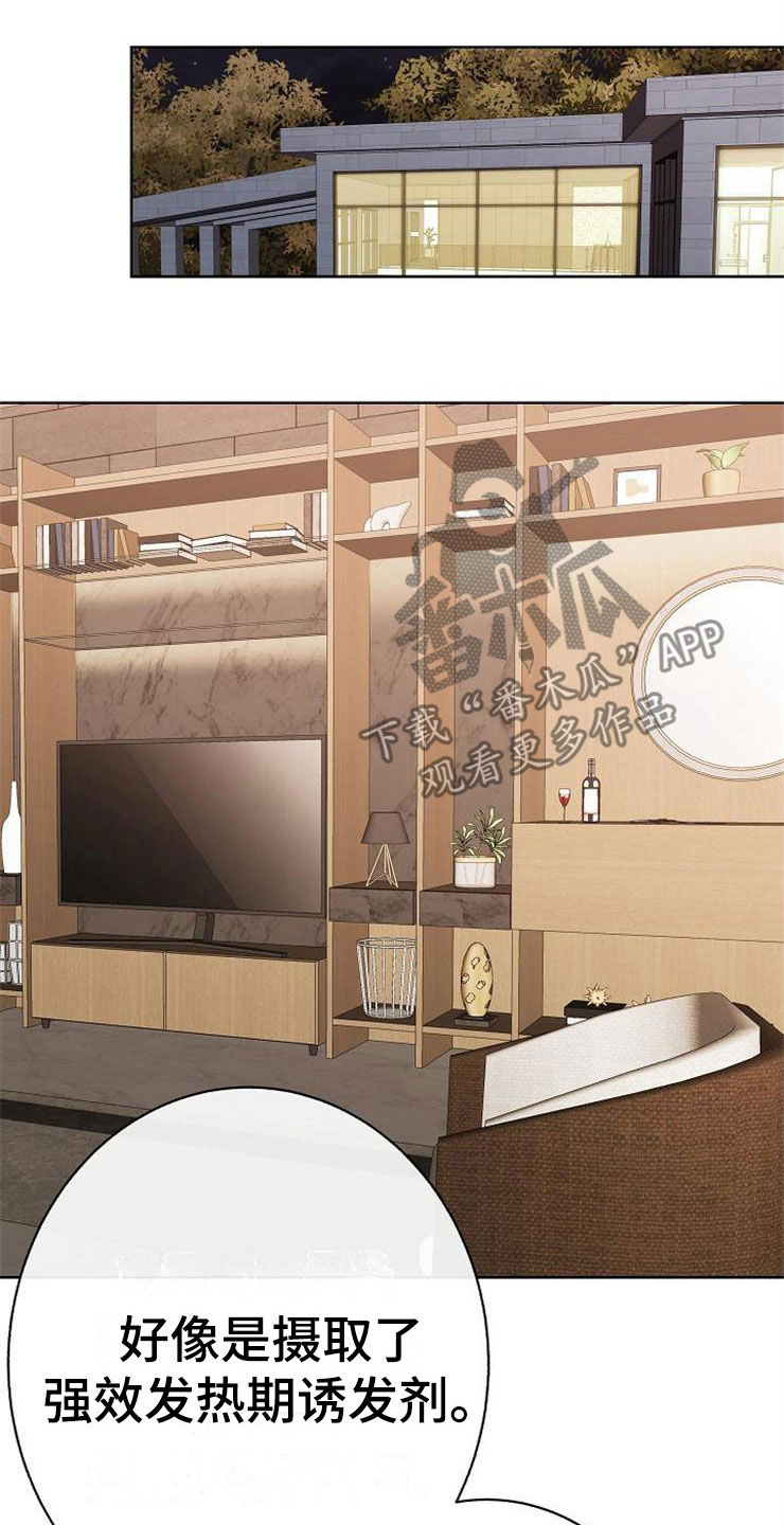 落跑甜心第22话图