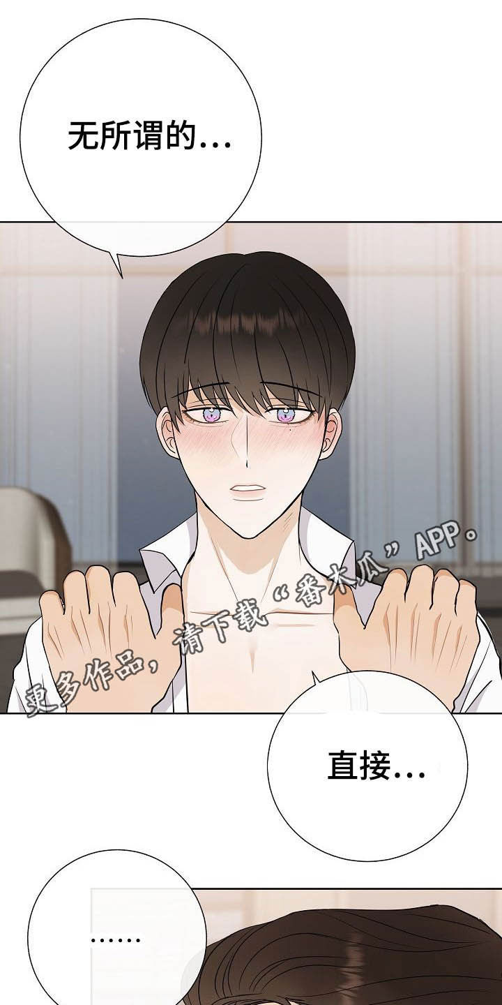 落跑甜心第23话图