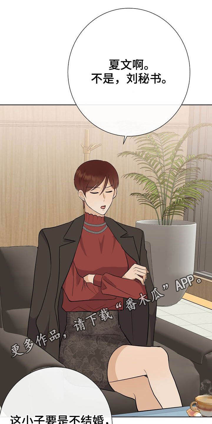 落跑甜心第28话图