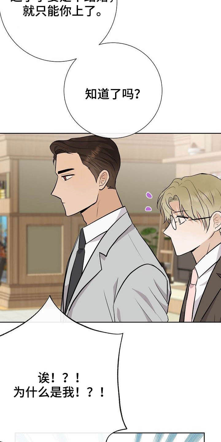 落跑甜心第28话图