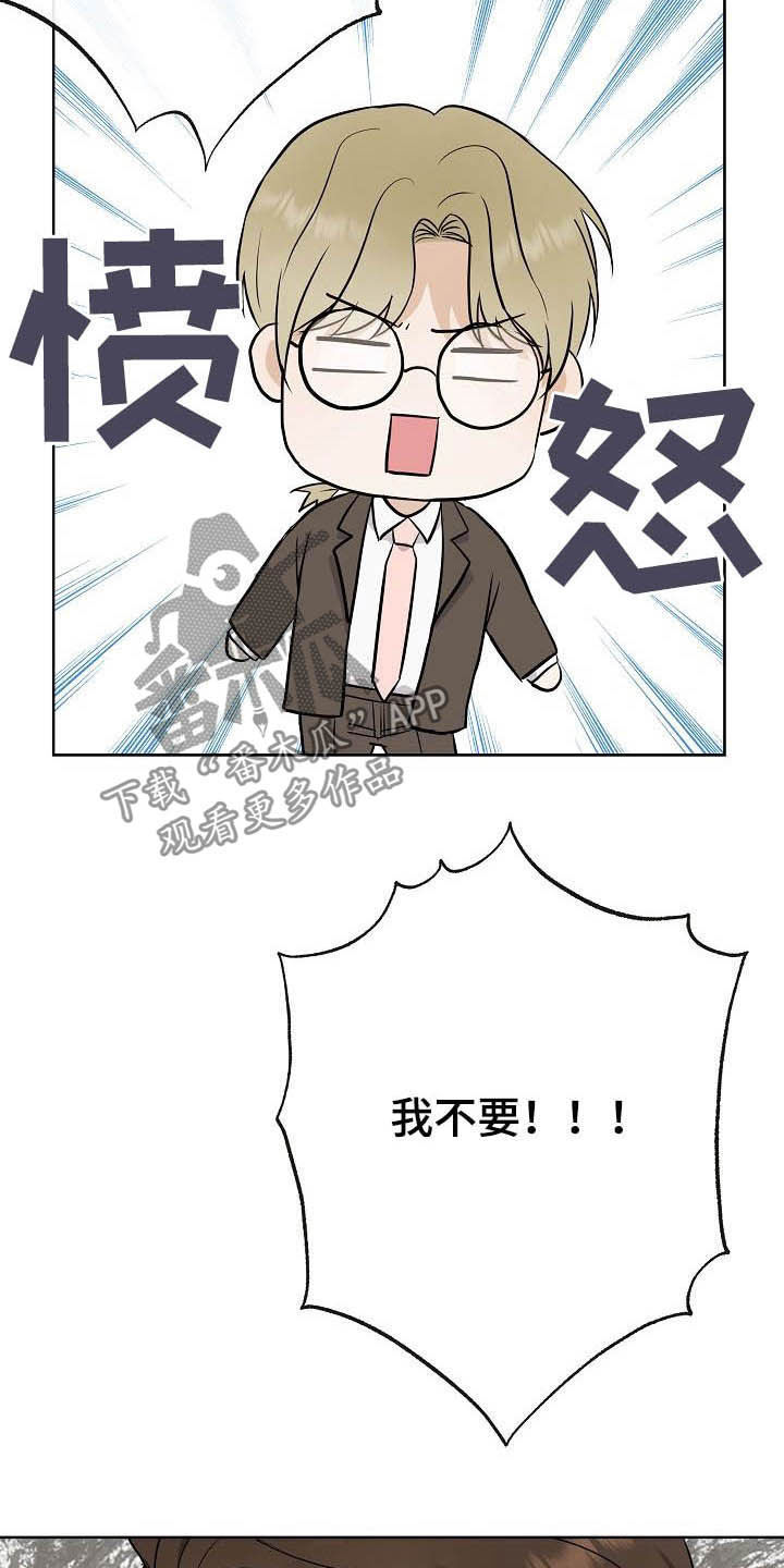 落跑甜心第28话图