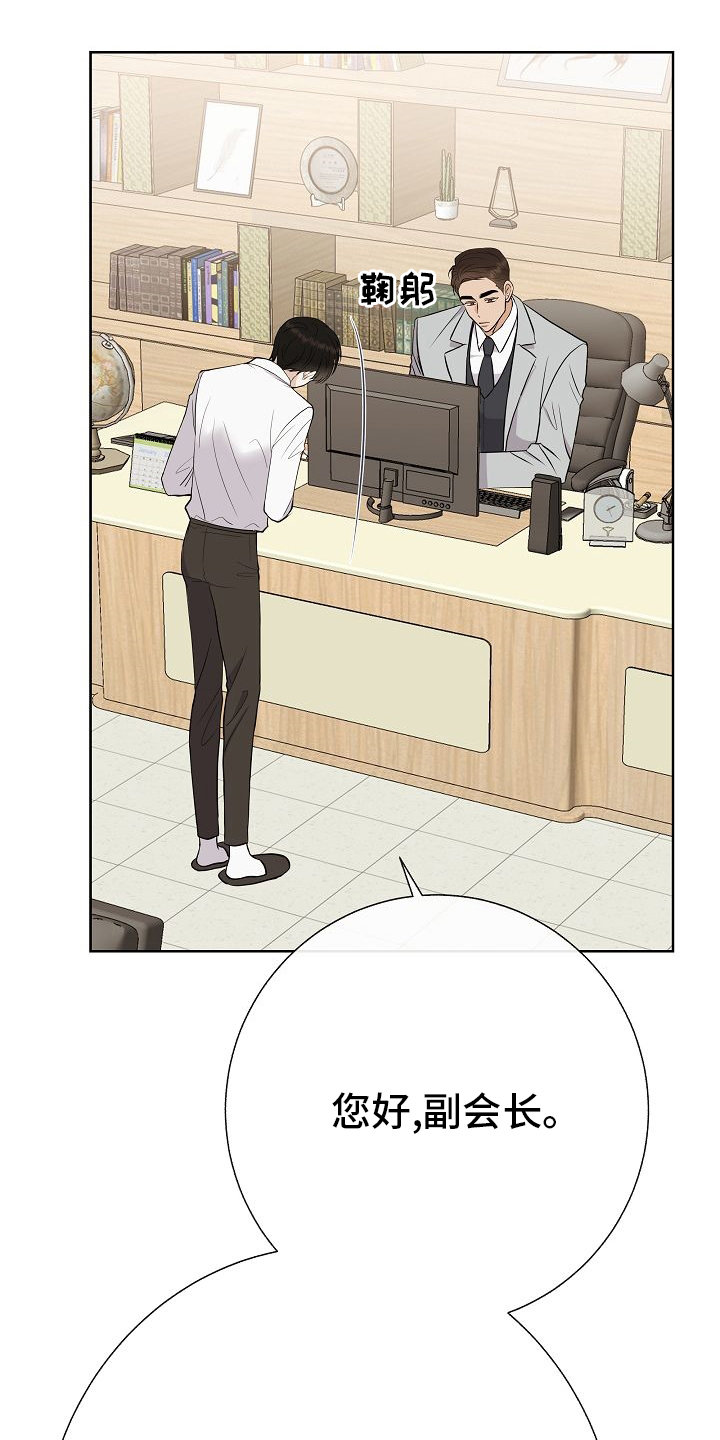 落跑甜心第29话图