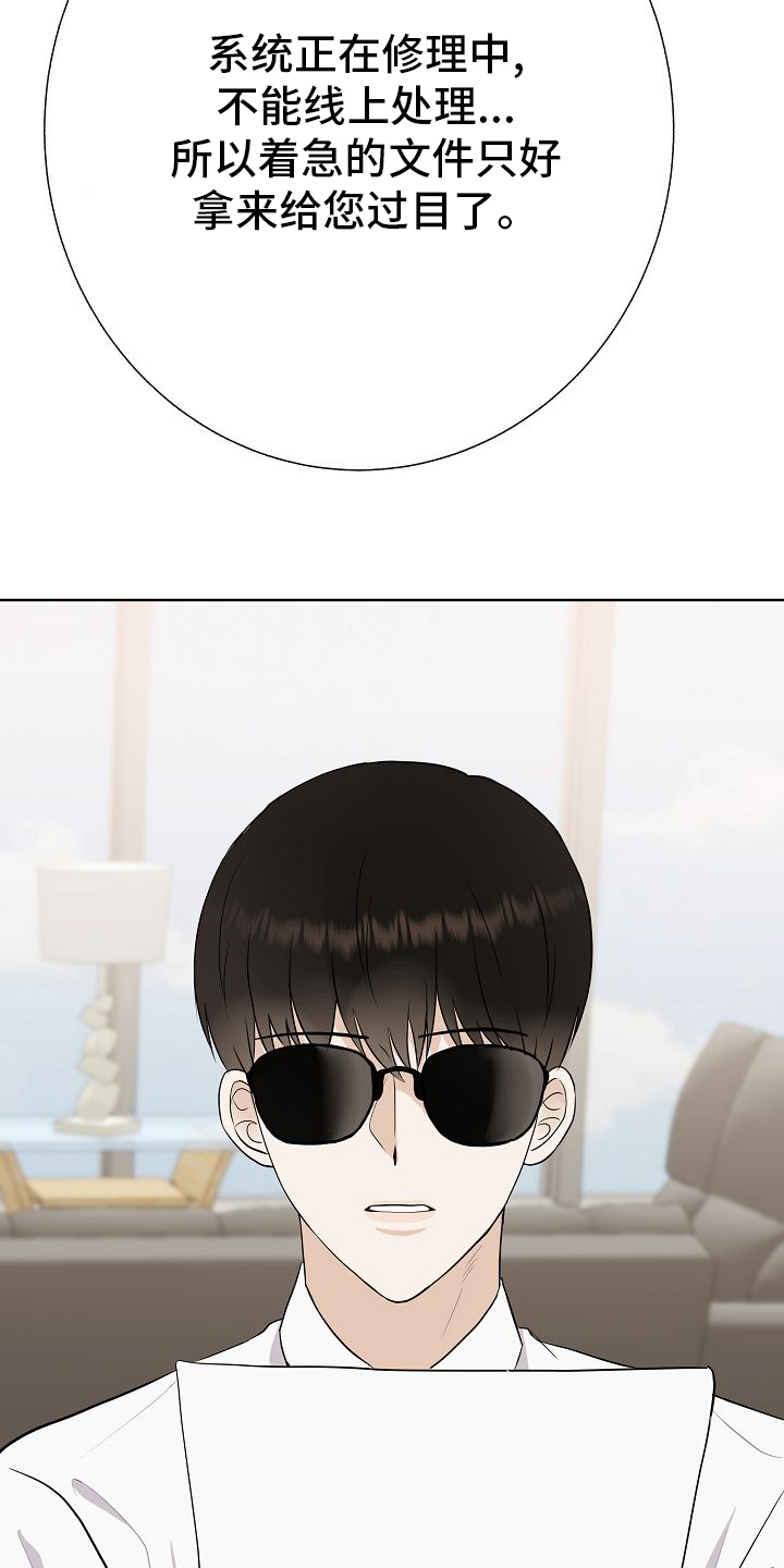 落跑甜心第29话图