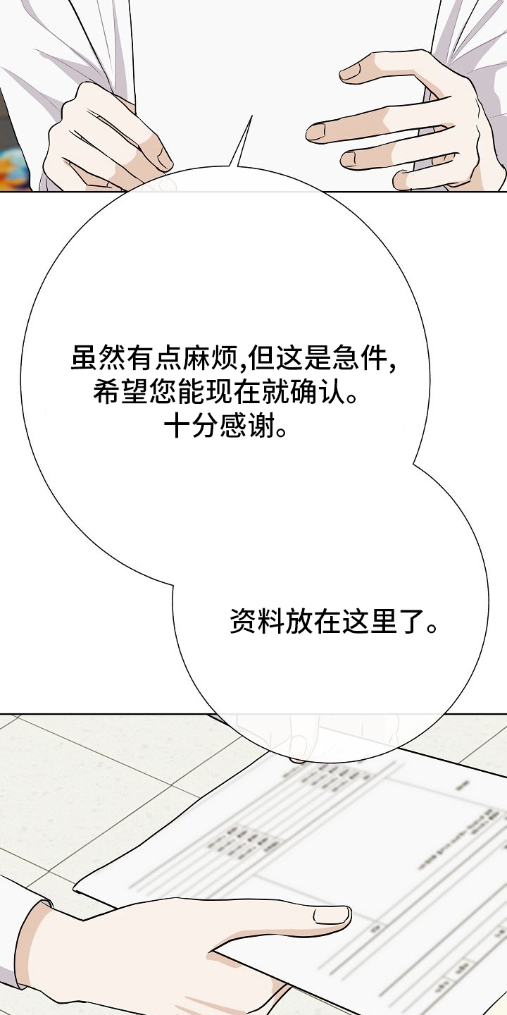 落跑甜心第29话图