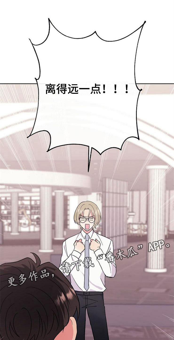 落跑甜心第3话图