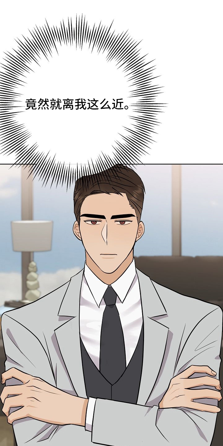 落跑甜心第30话图