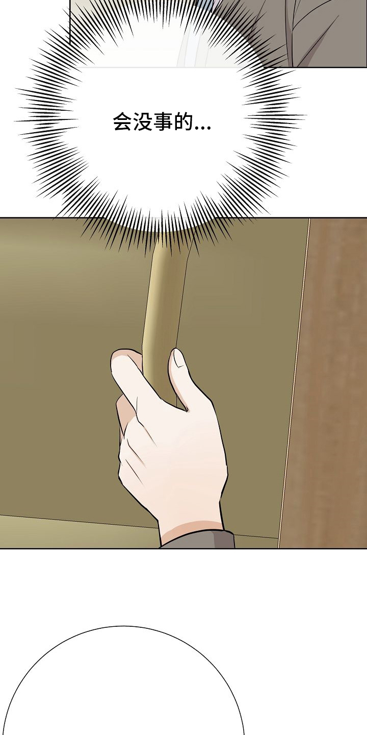 落跑甜心第31话图