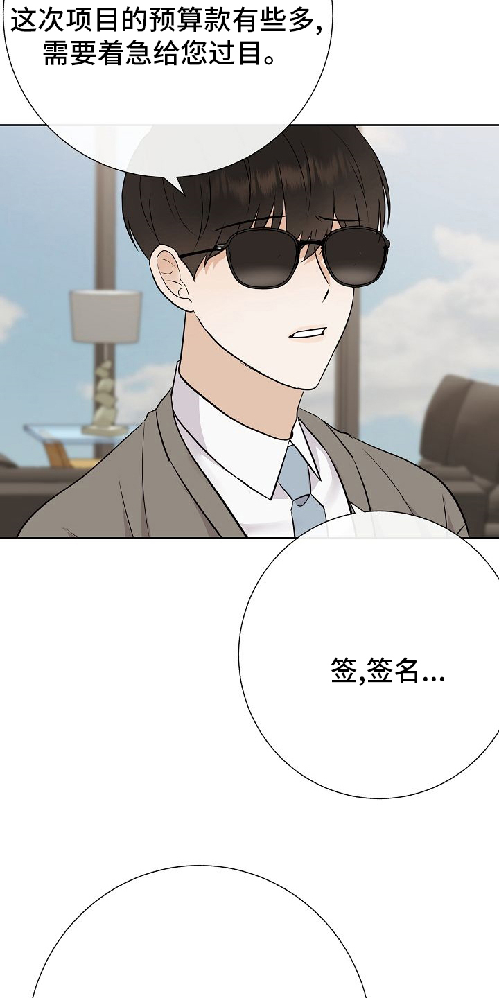 落跑甜心第31话图