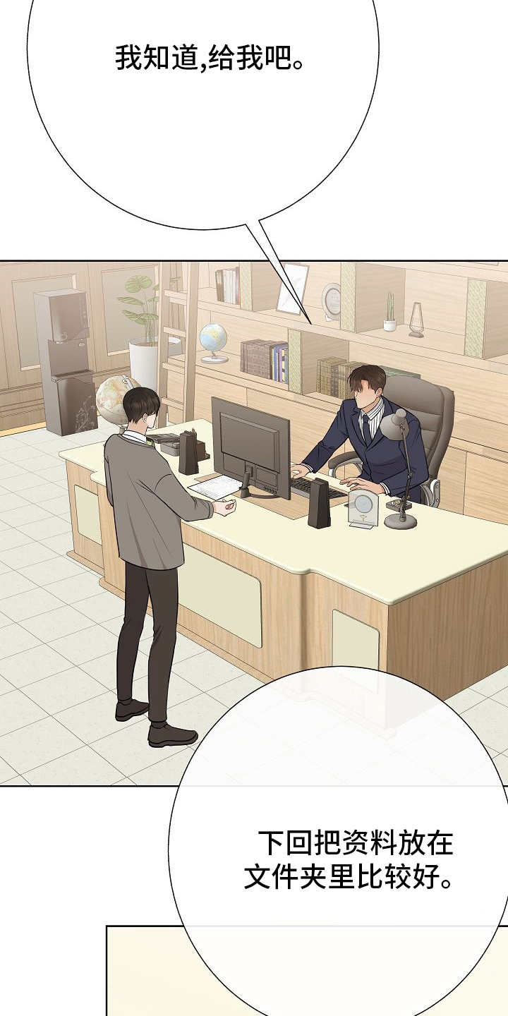 落跑甜心第31话图