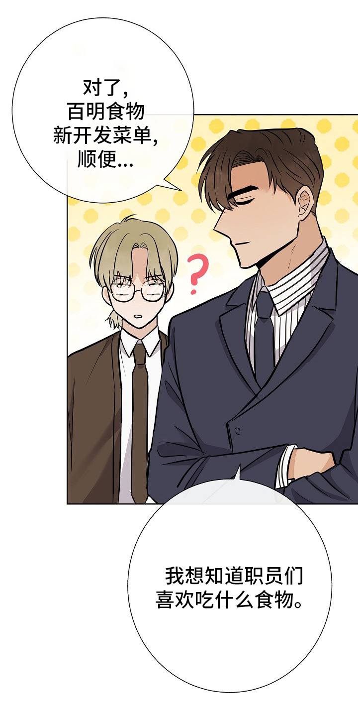 落跑甜心第32话图