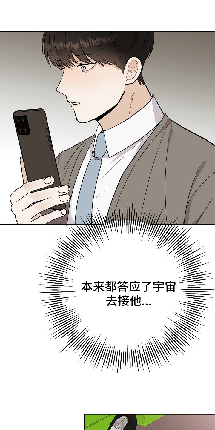 落跑甜心第33话图