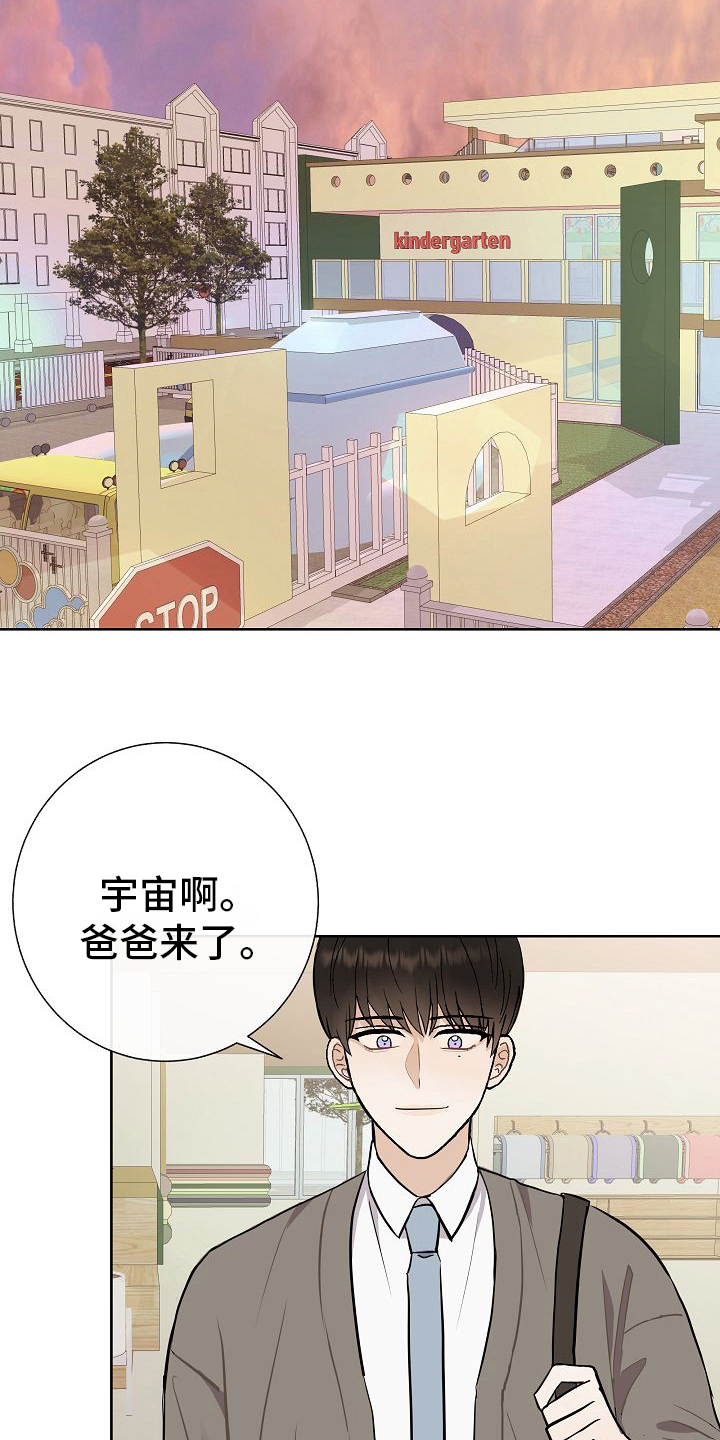 落跑甜心第33话图