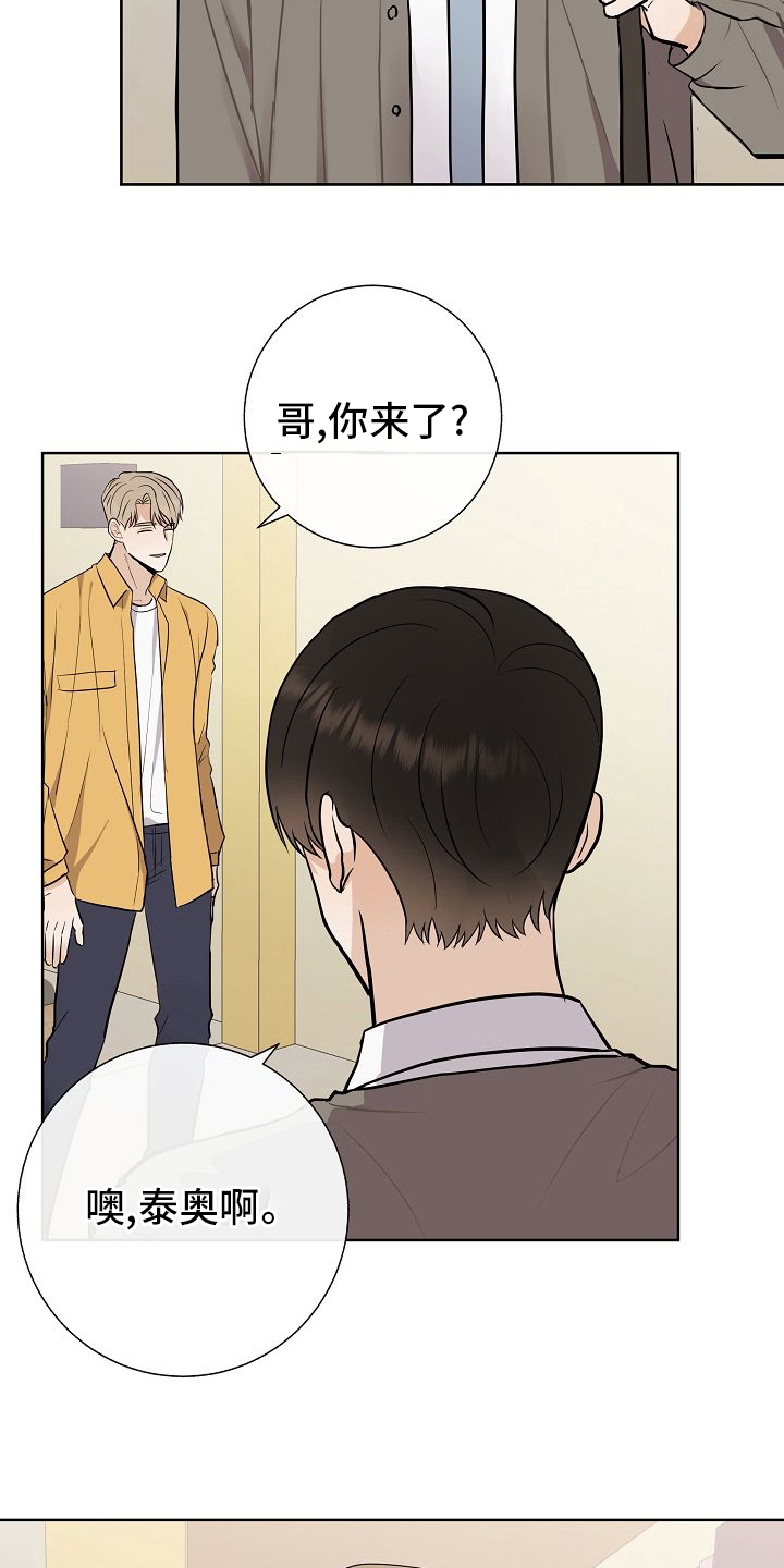 落跑甜心第33话图