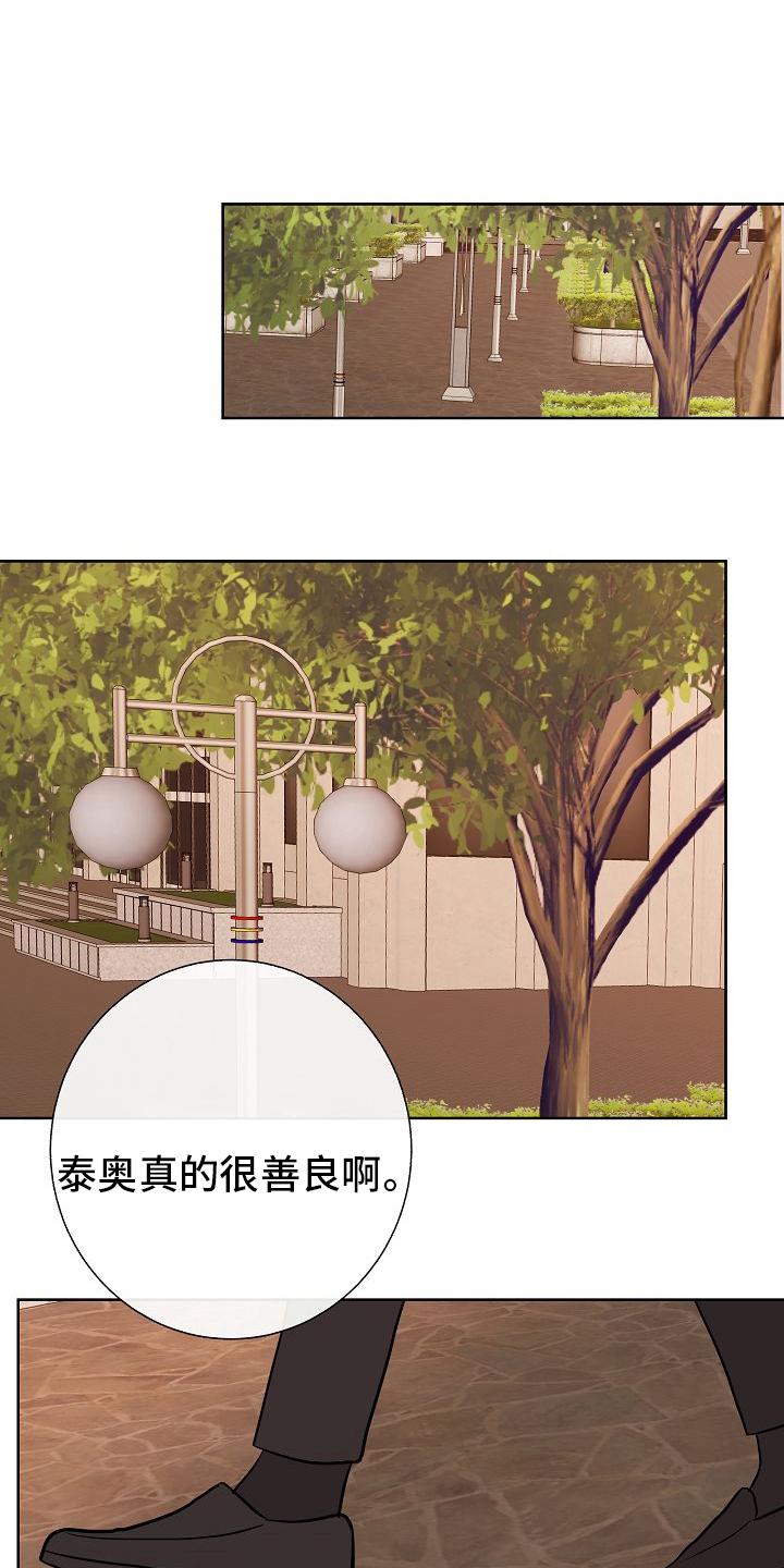 落跑甜心第34话图