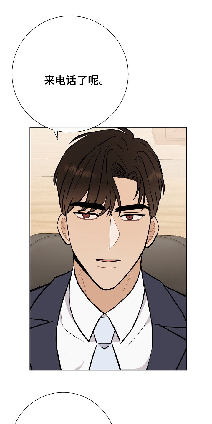 落跑甜心第36话图