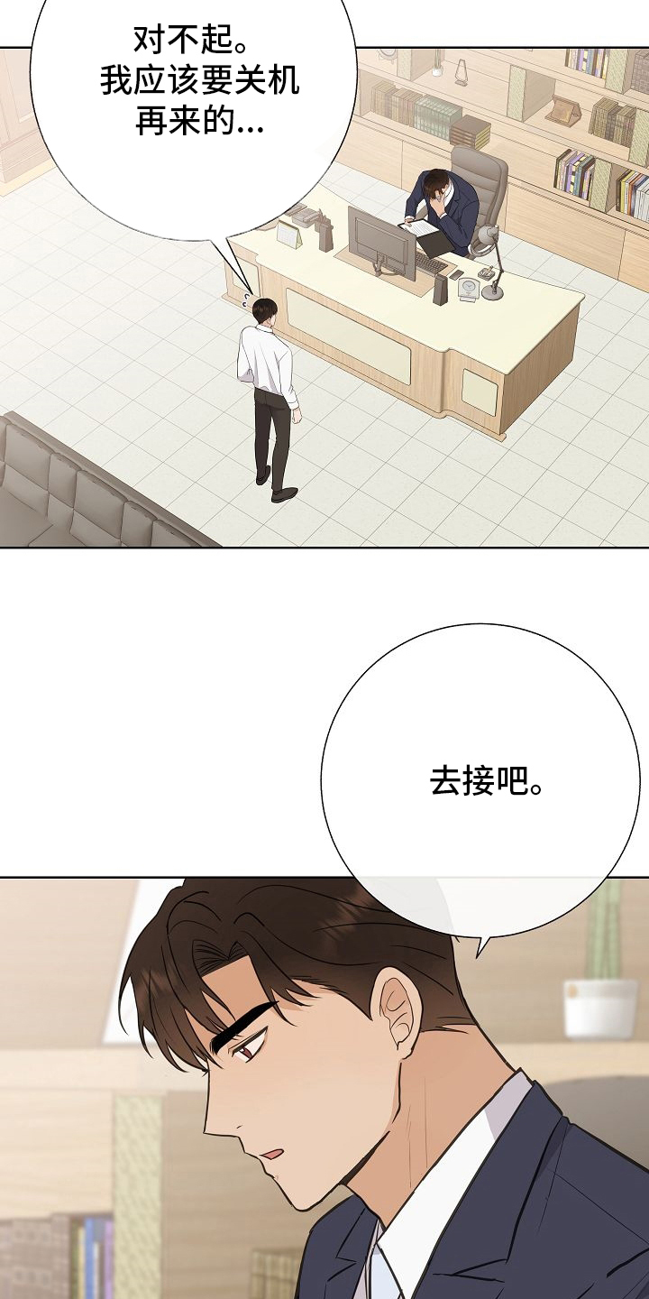 落跑甜心第36话图