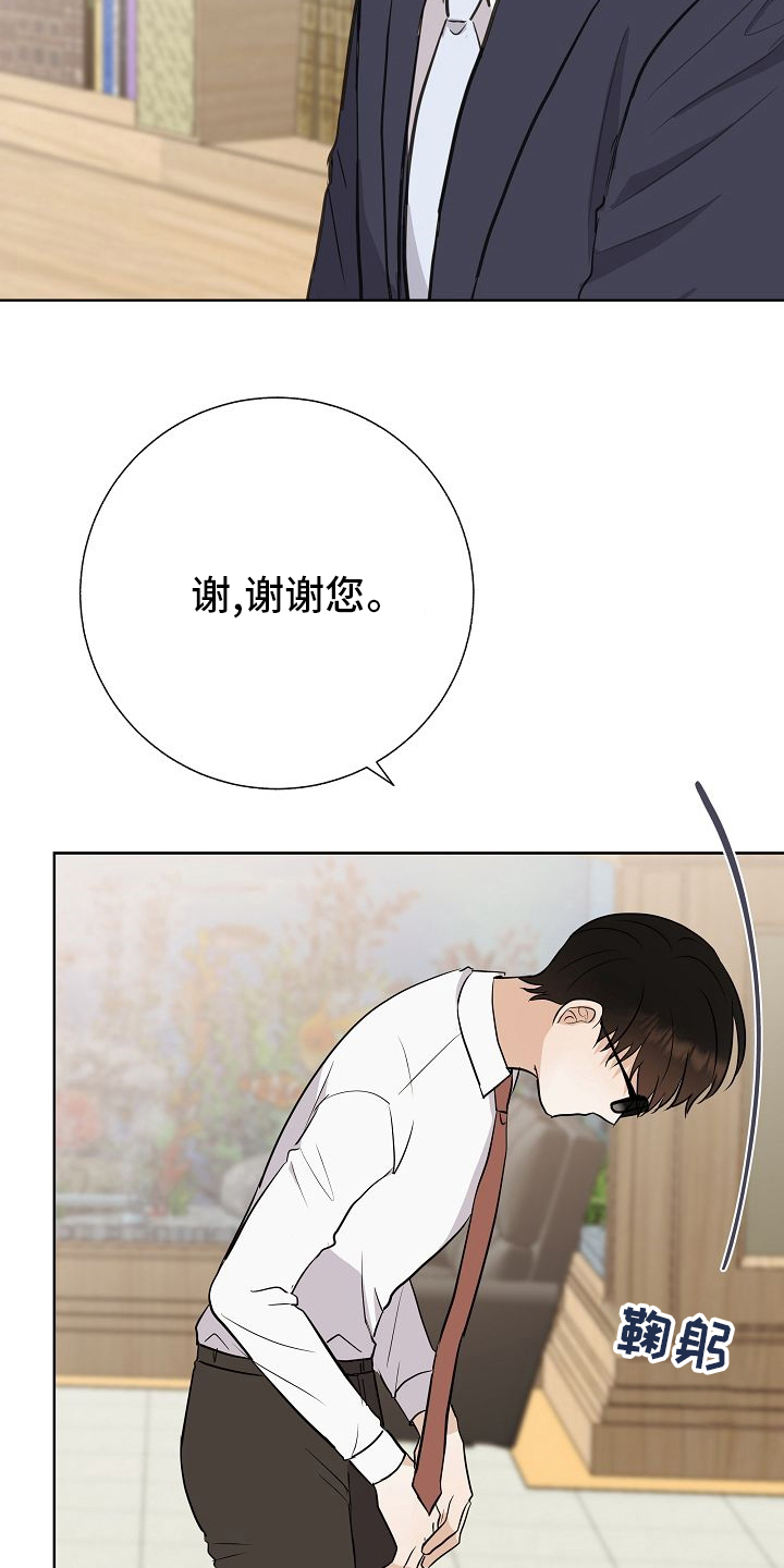 落跑甜心第36话图