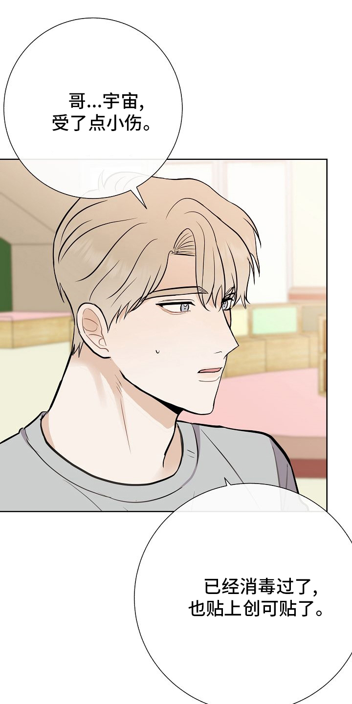 落跑甜心第37话图