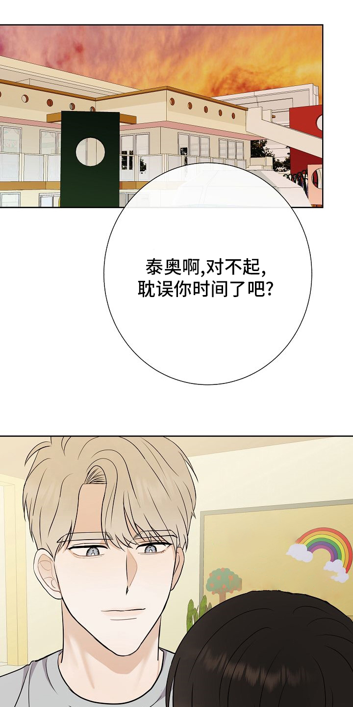 落跑甜心第38话图