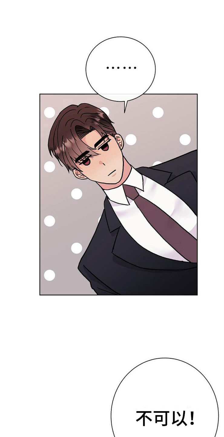 落跑甜心第4话图