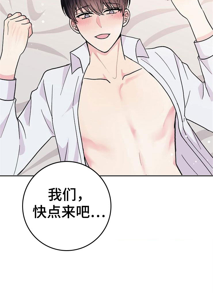 落跑甜心第4话图