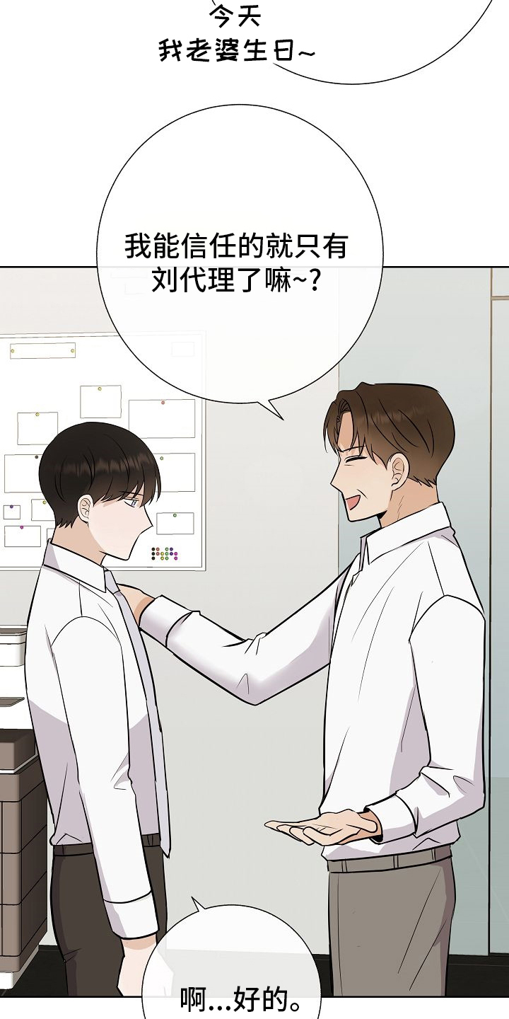 落跑甜心第41话图