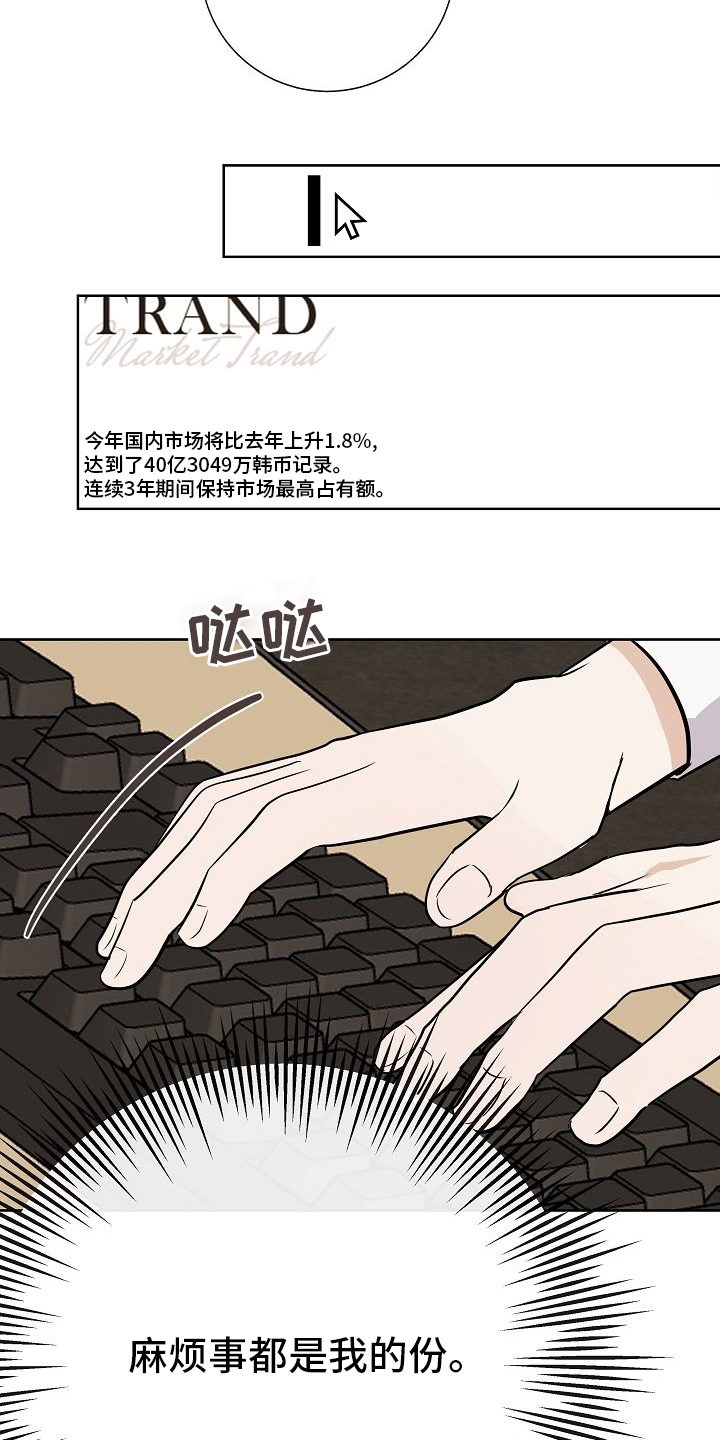 落跑甜心第41话图