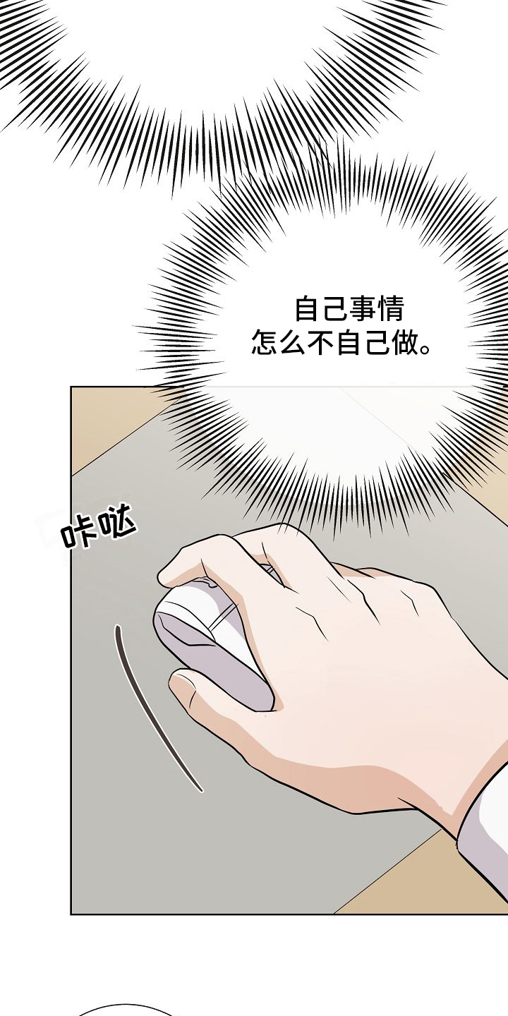 落跑甜心第41话图