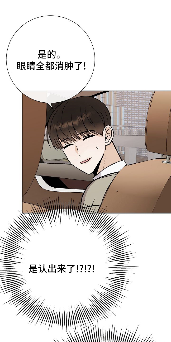 落跑甜心第42话图