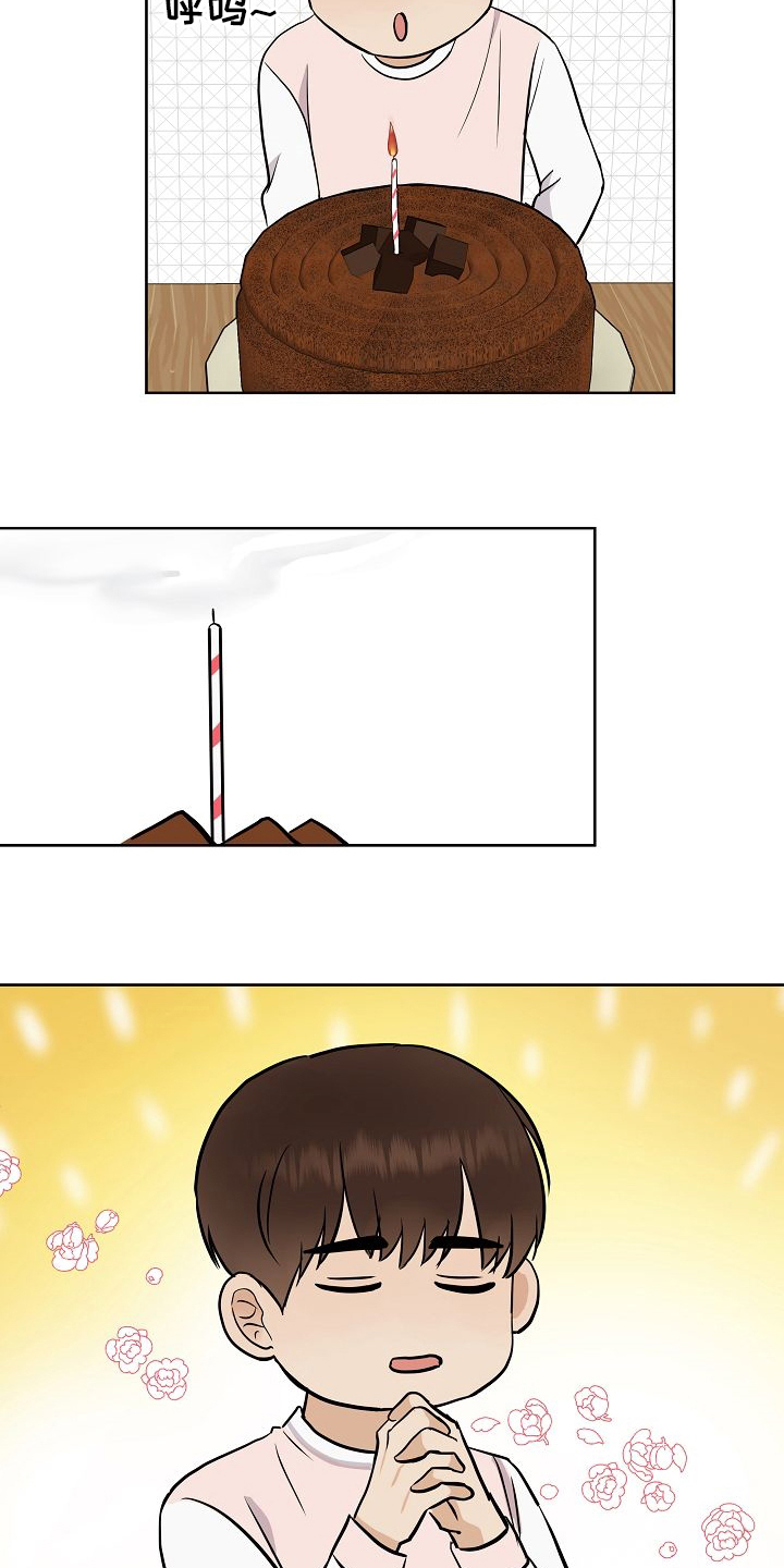 落跑甜心第43话图