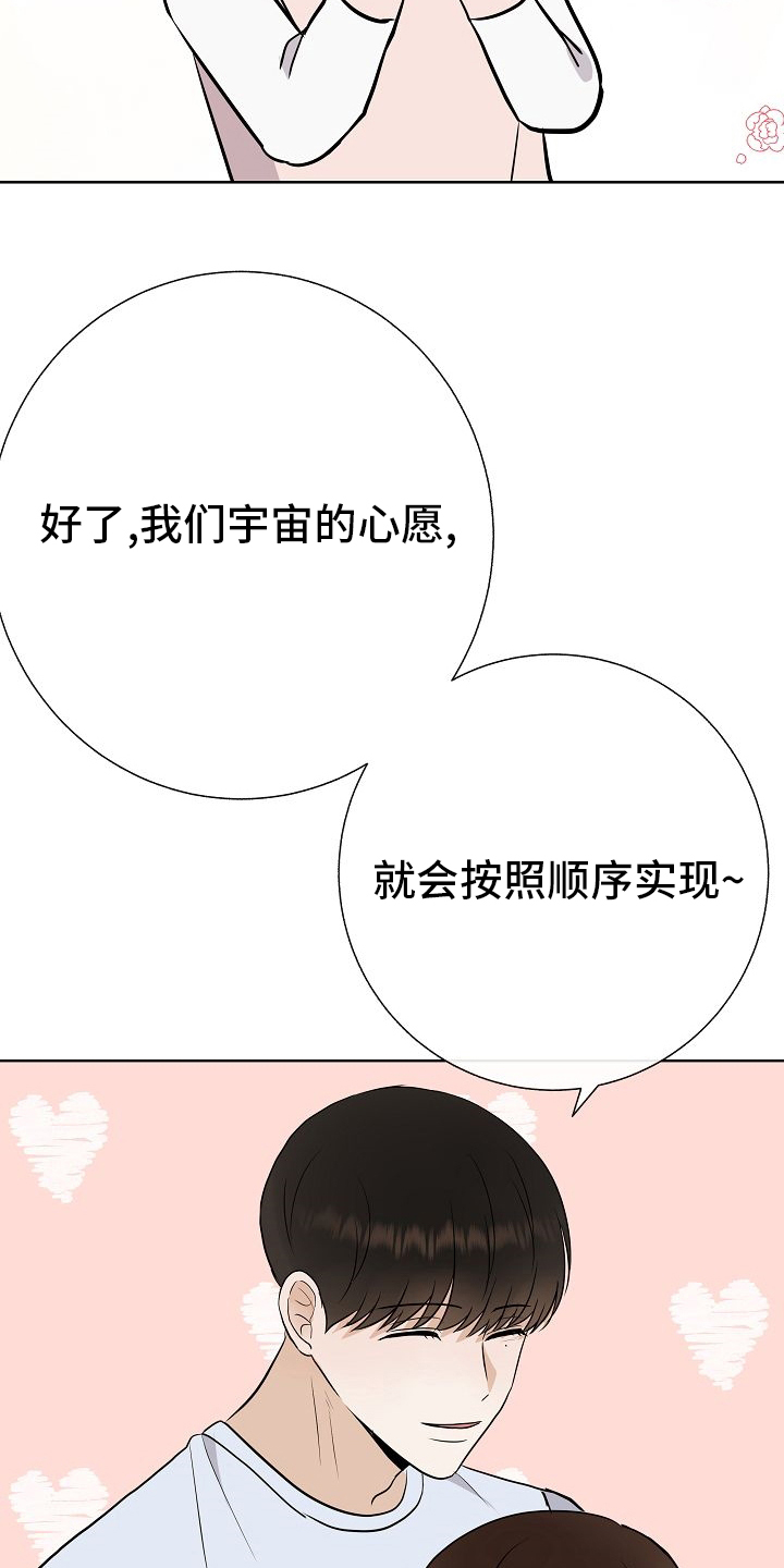 落跑甜心第43话图