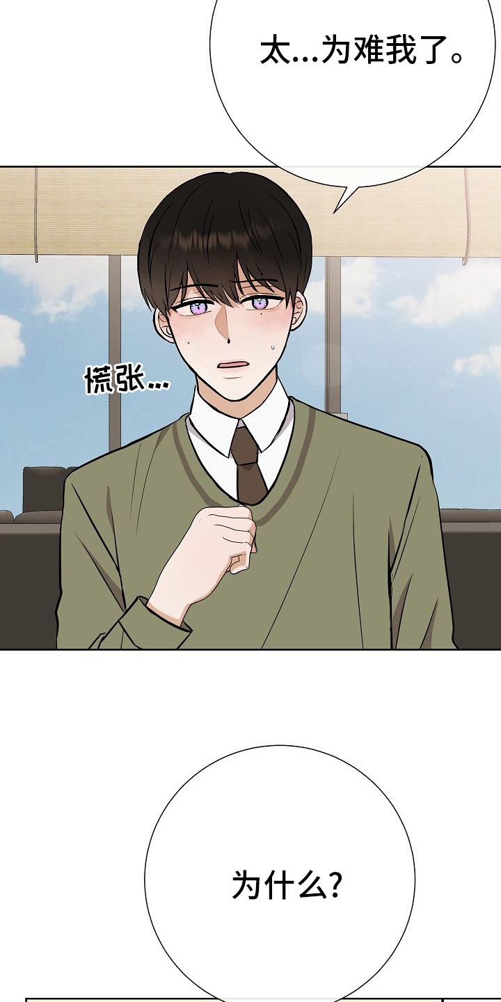 落跑甜心第44话图