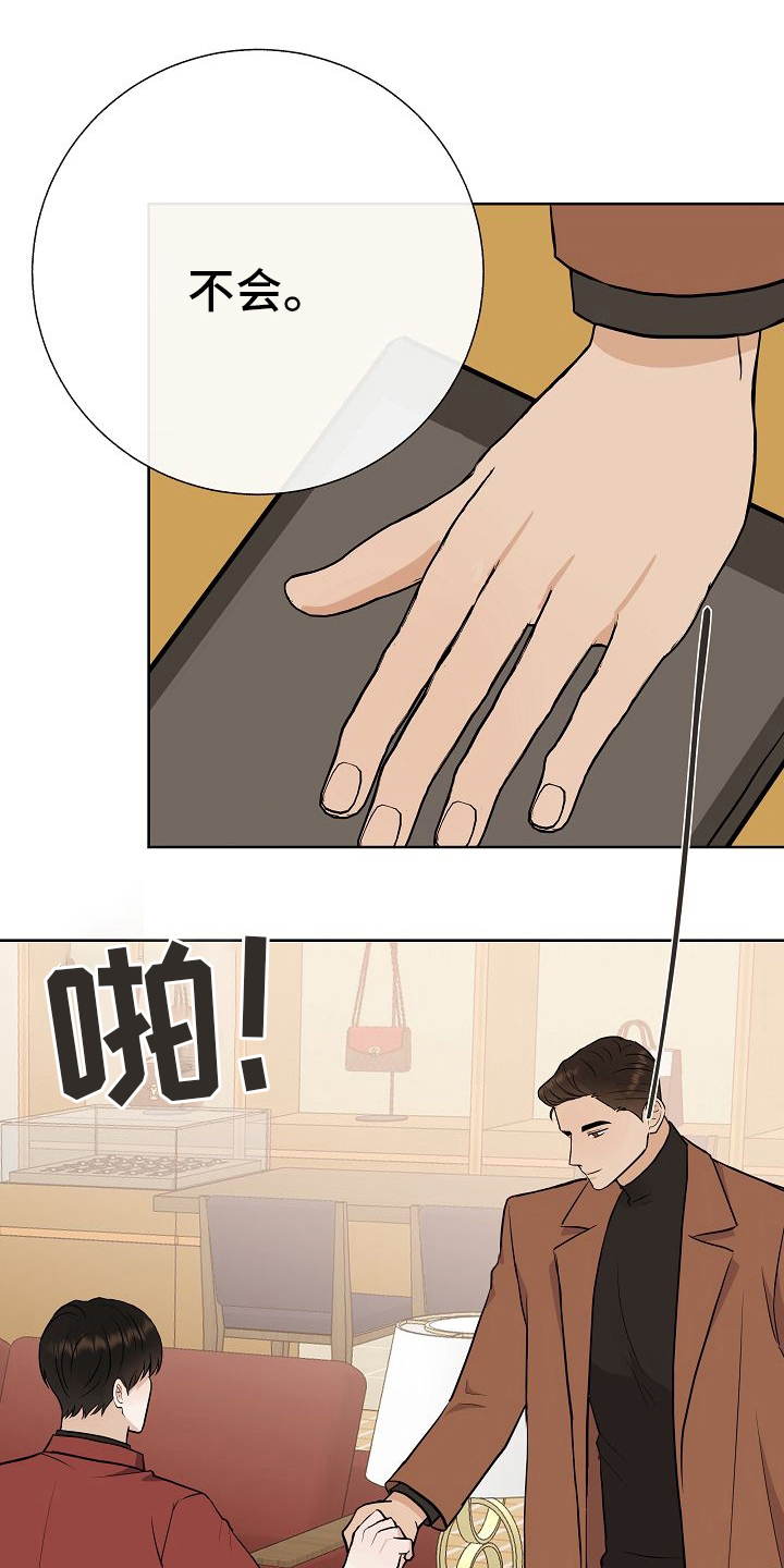 落跑甜心第45话图