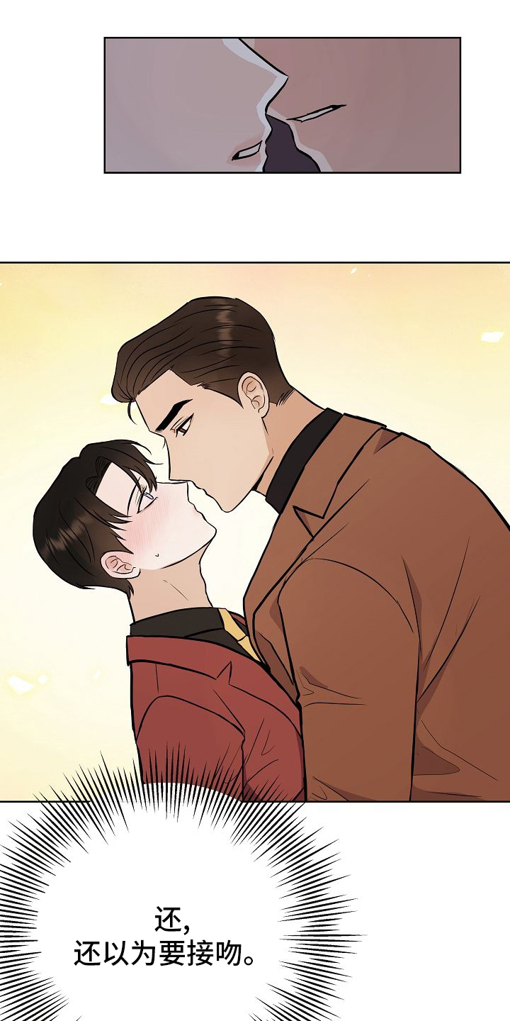 落跑甜心第47话图